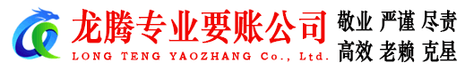亭湖追债公司